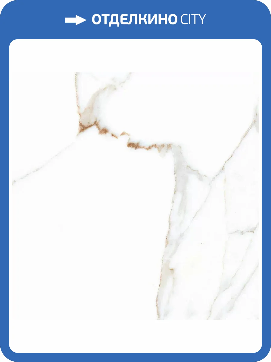 Керамогранит A-Ceramica Alex Calacatta Polished 60x60 фото 6