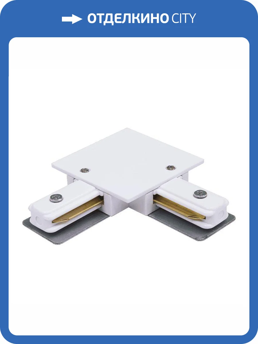 Коннектор L-образный SWG KXZ-RC-WH-L 004909 фото 6