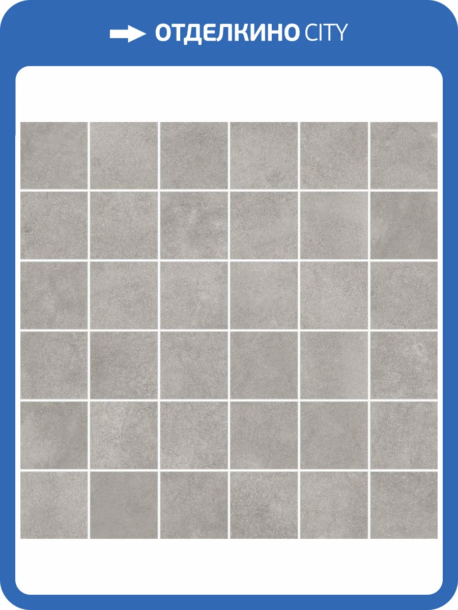 Мозаика ColiseumGres Экспо 610110000974 Грэй 30x30 фото 5