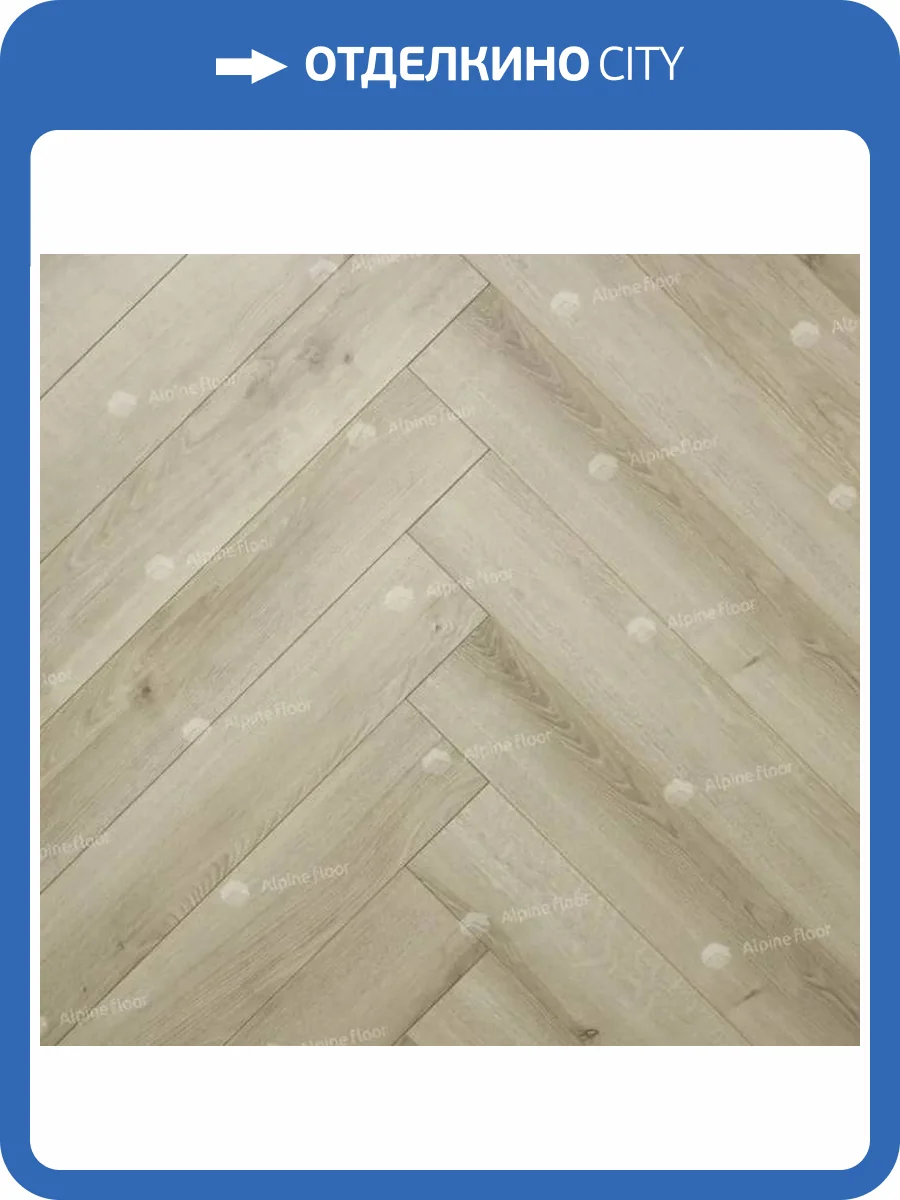 Ламинат Homflor Herringbone 12/33 4V 434 Jaipur 644x143 фото 2