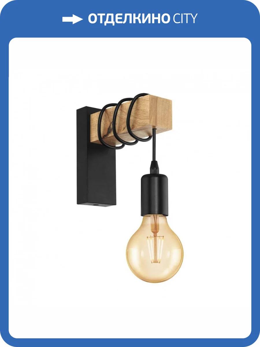 Бра Eglo Townshend 32917 фото 3