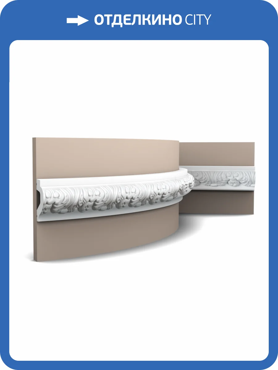 Молдинг гибкий Orac Decor Luxxus P3020F 200x3.2x6.1 фото 7