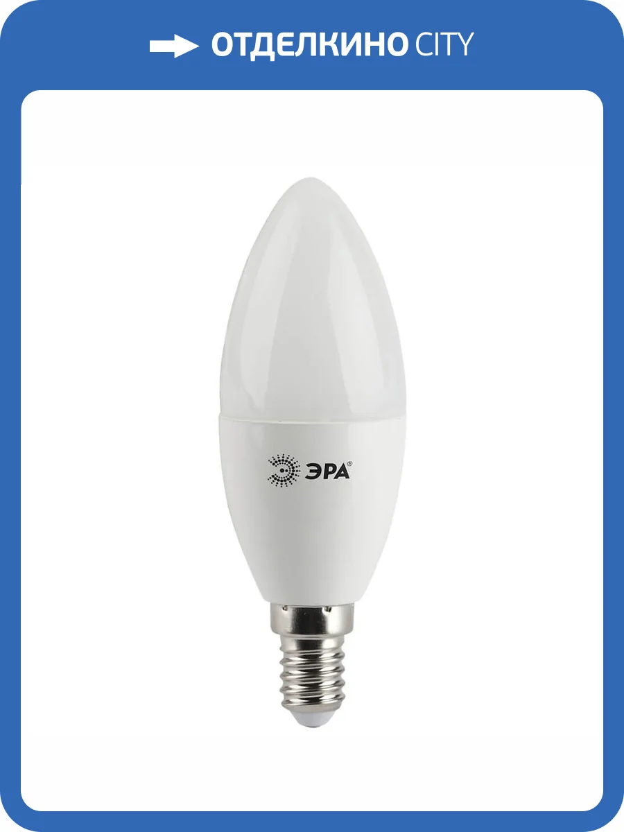 Лампа светодиодная ЭРА E14 5W 2700K матовая LED B35-5W-827-E14 Б0018871 фото 5