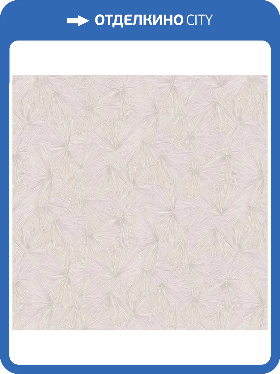 Обои Erismann Fashion For Walls 3 ER12099-38 фото 2