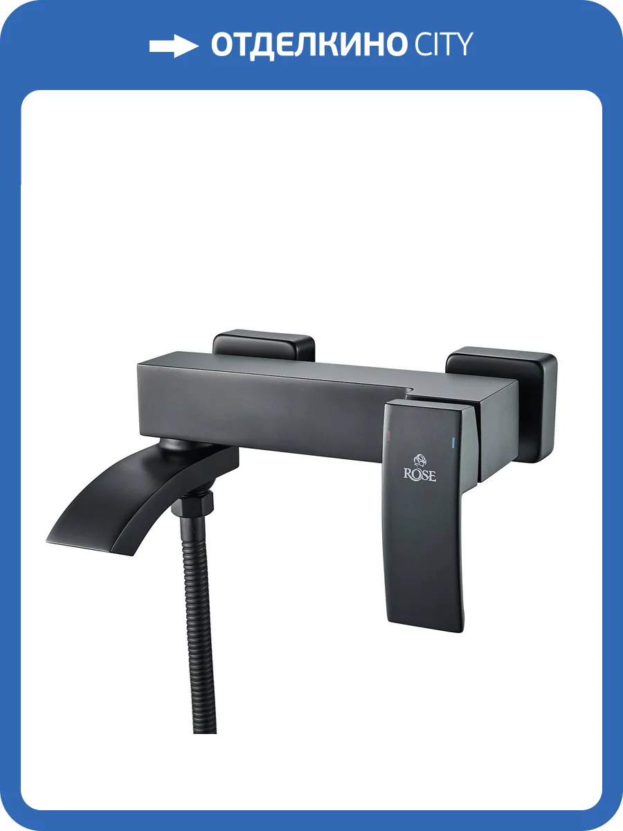 Смеситель для ванны Rose R1552H черный фото 12