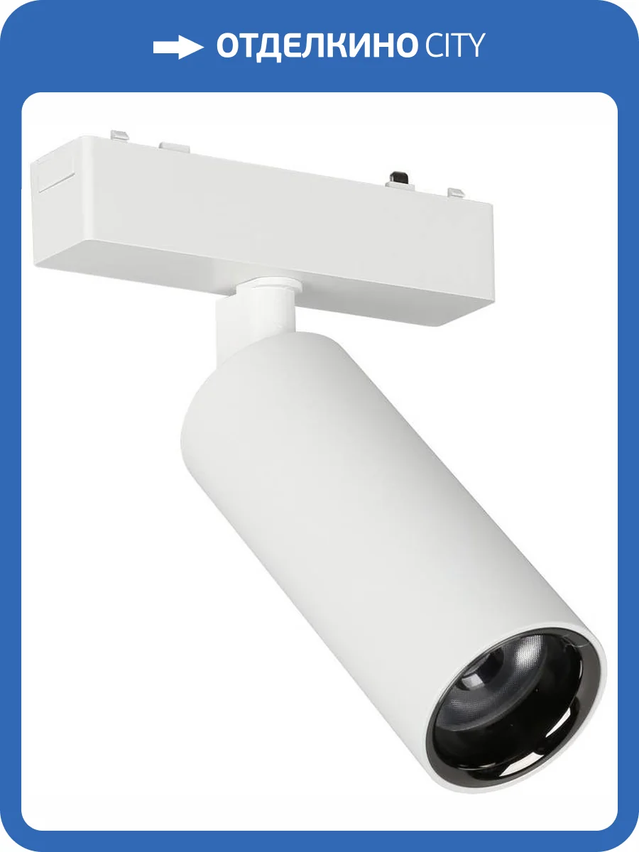 Трековый светильник Aployt APL.0115.10.18 фото 5
