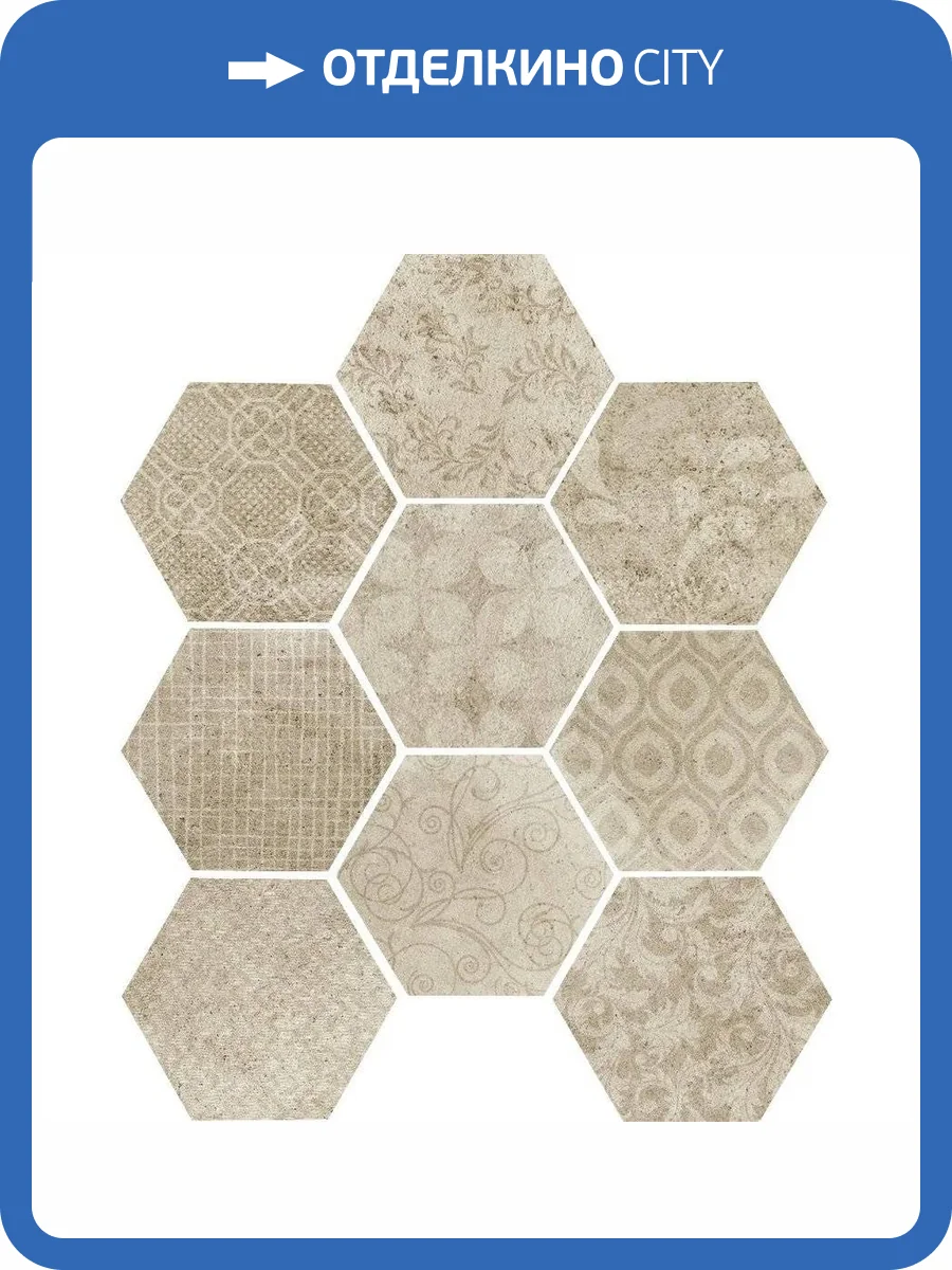 Керамогранит Serenissima Cir Riabita il Cotto 10472513 Esagona Fabric Natural 24x27.7 фото 15