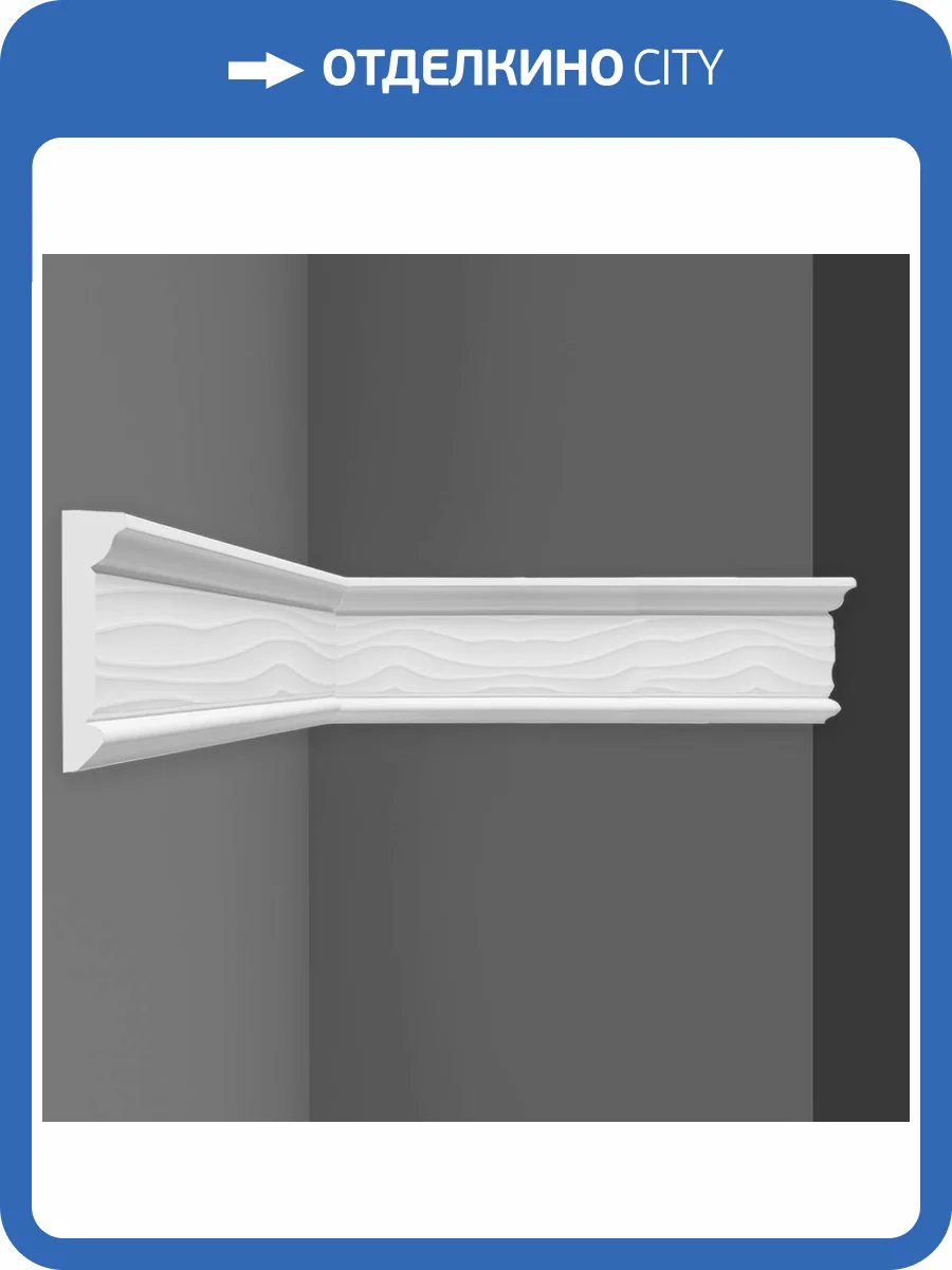 Молдинг c рисунком DECOMASTER D219 200x1.7x6 фото 3