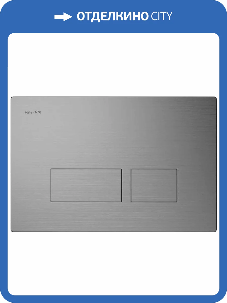 Кнопка смыва AM.PM Pro S I047031 матовый никель фото 3