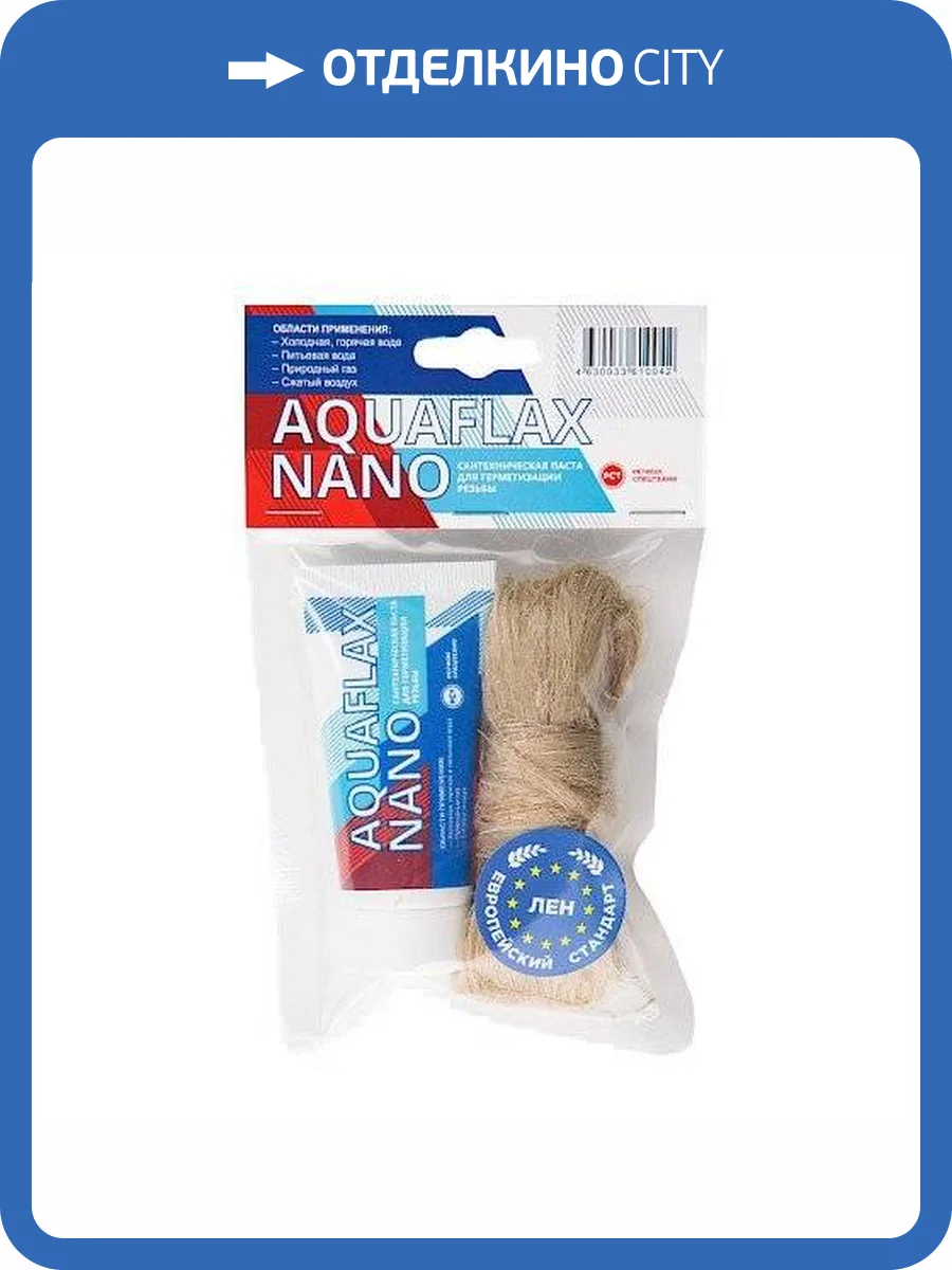 Паста Сантехмастер для льна Aquaflax nano, тюбик 30 гр. + 15 гр. европейского льна фото 2