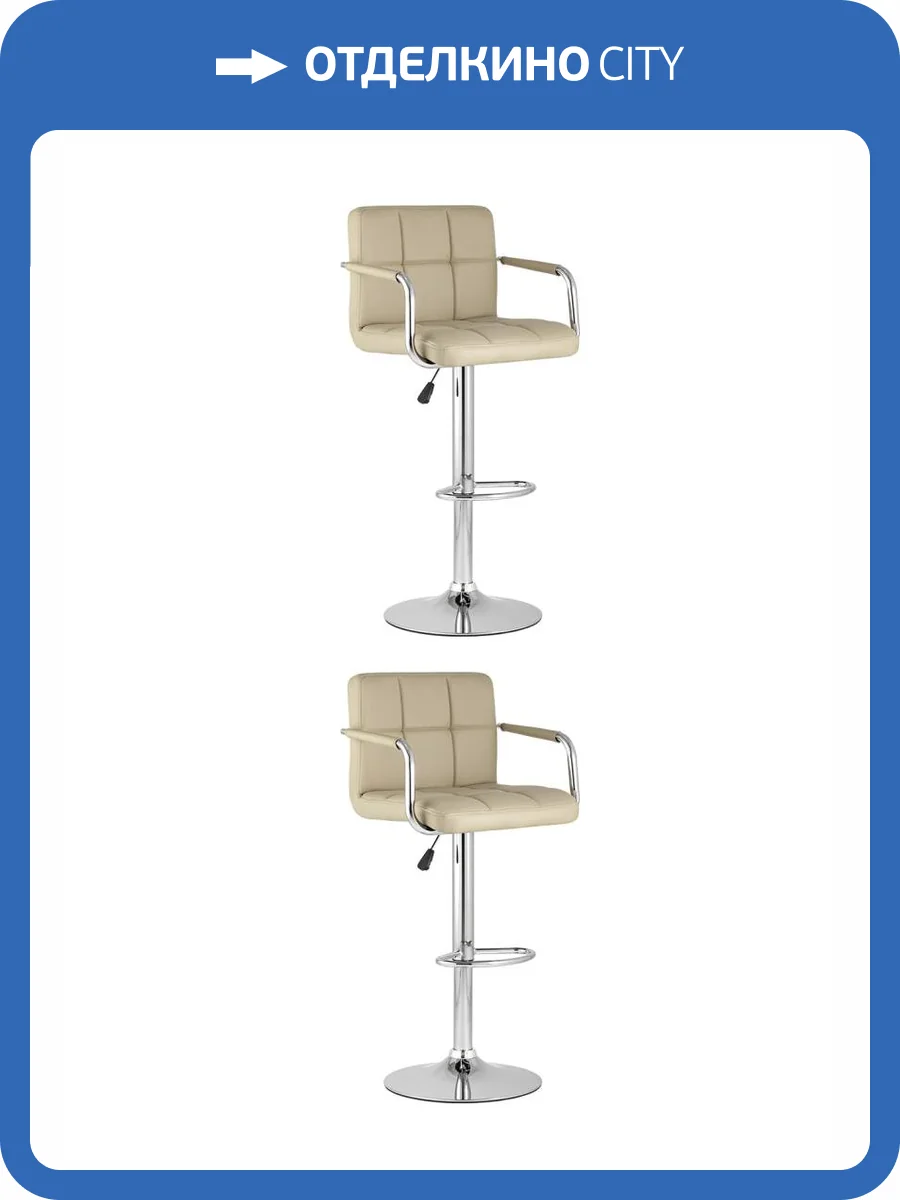 Набор из 2 барных стульев Stool Group Малави New BC-V003-NP beige X2 бежевый NP фото 9
