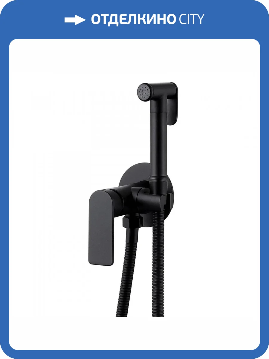 Гигиенический душ Abber Weiss Insel AF8025B черный матовый фото 5