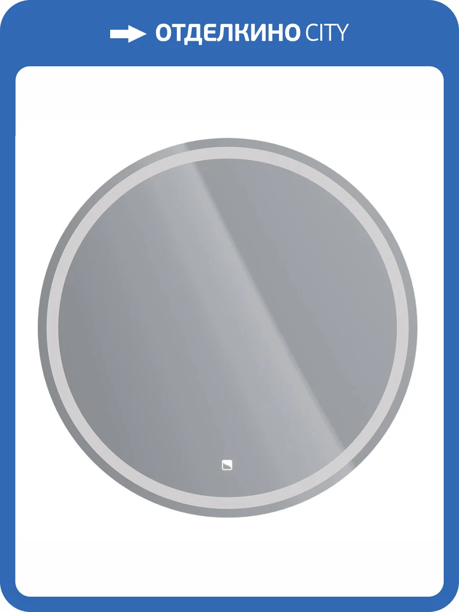 Зеркало Dreja Luno 60 99.2008 c подсветкой фото 5