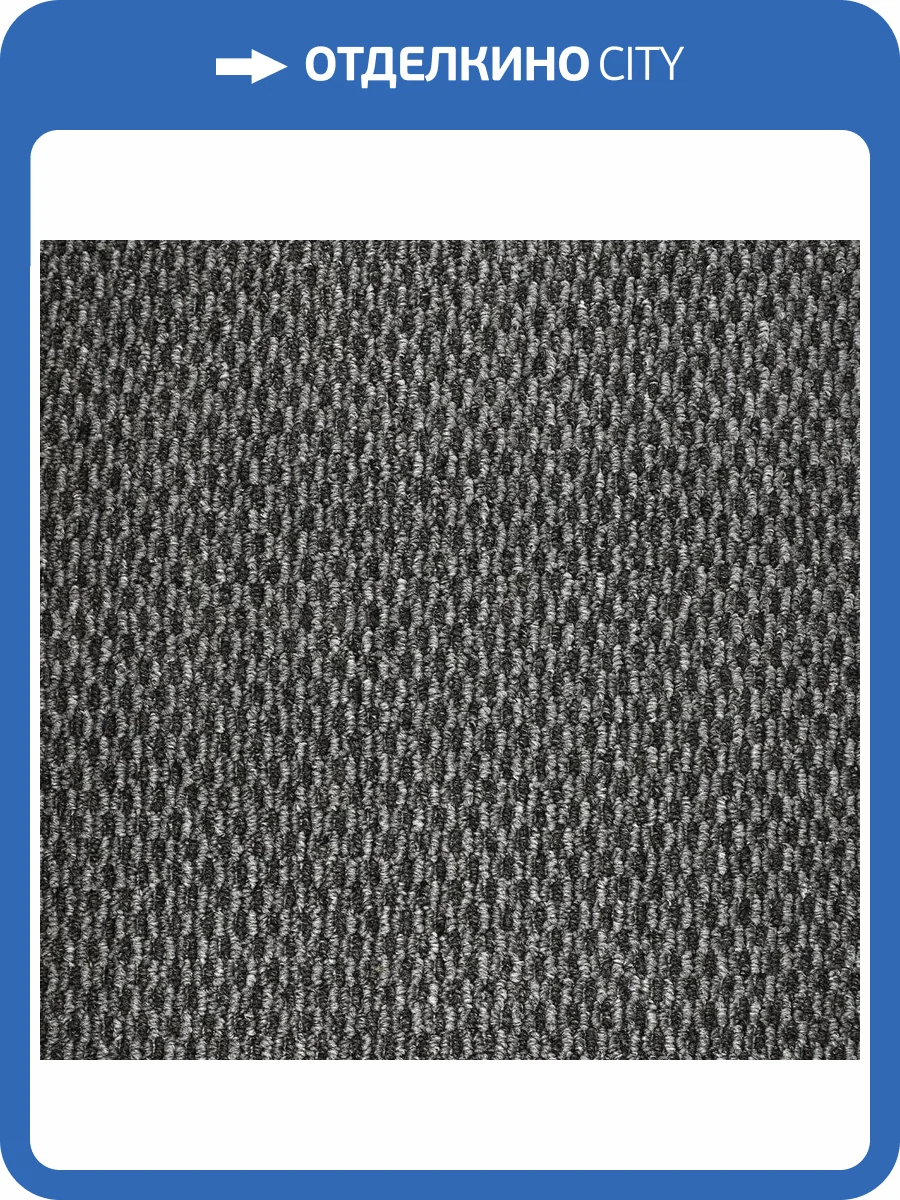 Ковролин Urggazcarpet Platan 10276 Black (рулон: 3x25=75 м2) фото 3