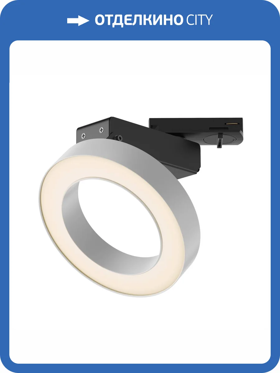Трековый светильник Technical Rim TR044-1-12W3K-W фото 2