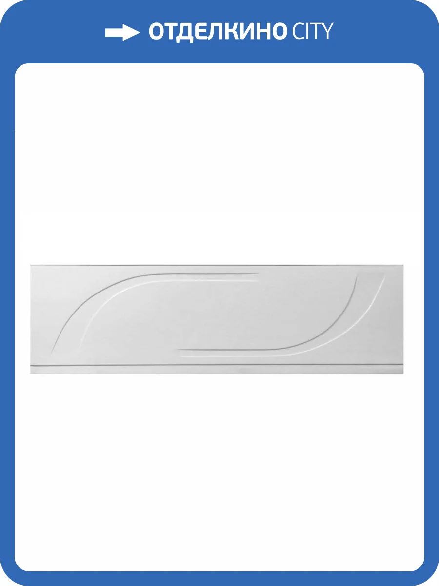 Экран фронтальный Эстет Лаура Silk ФР-00014660 1700, Белый фото 2