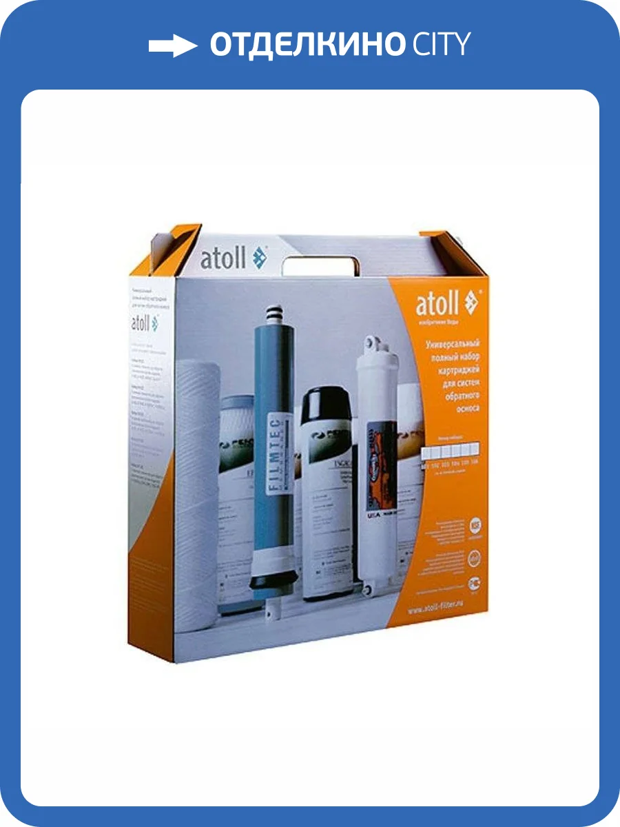 Наборы картриджей Atoll №204 фото 2