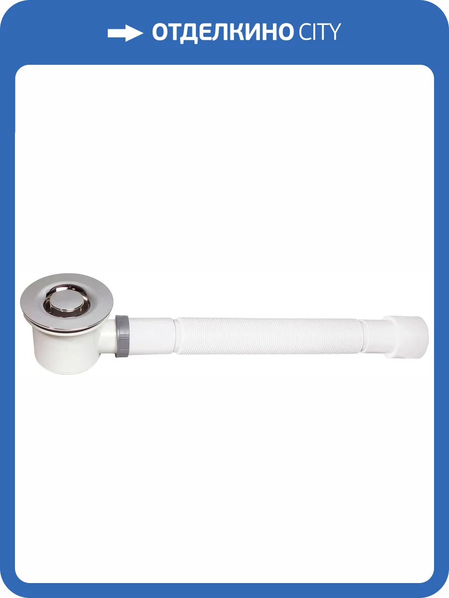 Сифон для поддона Wirquin Турбийон 30987107 фото 5