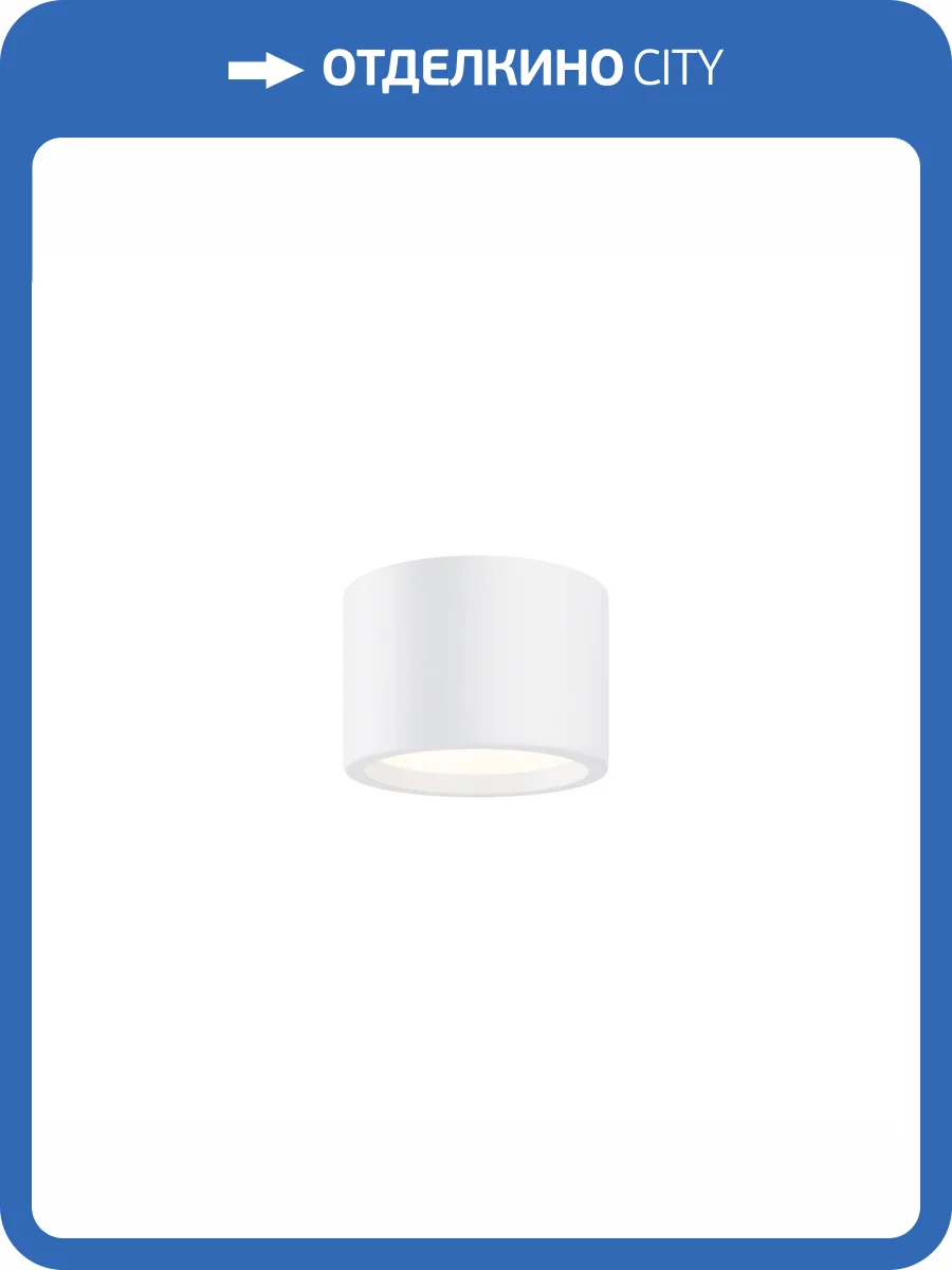 Потолочный светильник Technical Hydra C090CL-10W4K-W фото 5