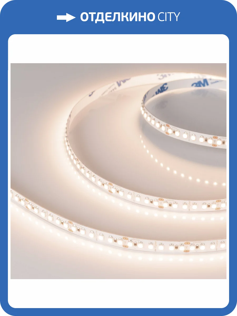 Лента светодиодная Arlight Rt 40549 фото 5