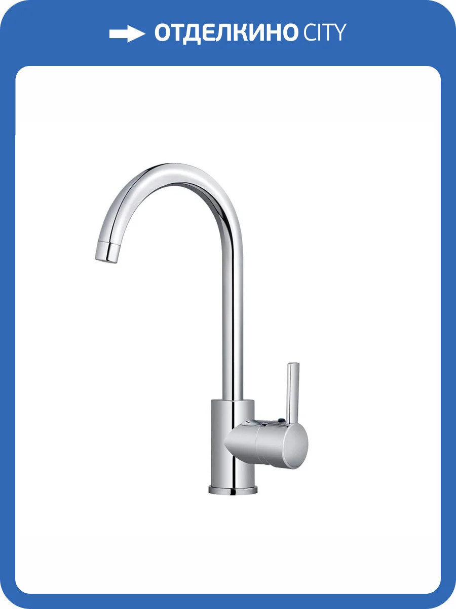 Смеситель для кухни OneLife P04-001CR хром фото 8