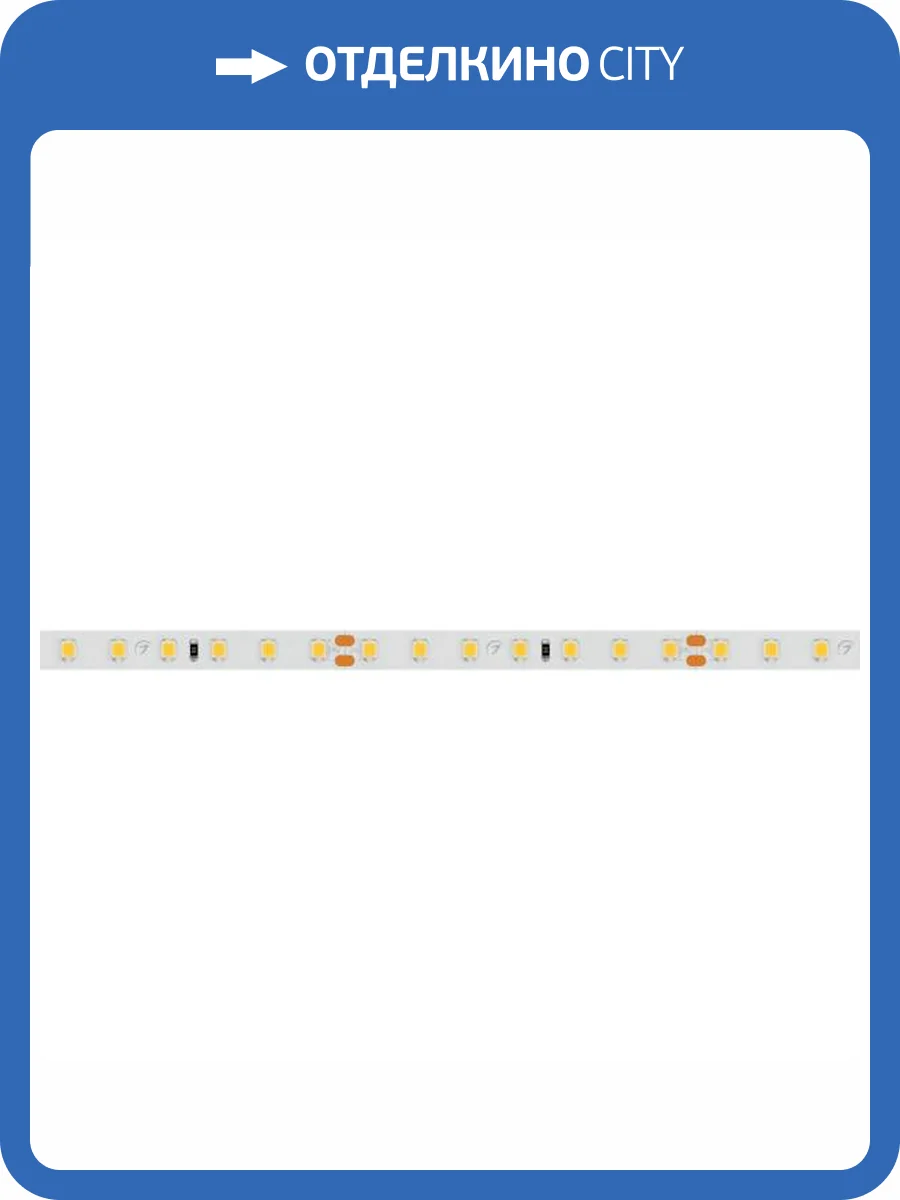 Светодиодная лента Arlight 10W/m 98LED/m 2835SMD дневной белый 5M 021452(2) фото 2