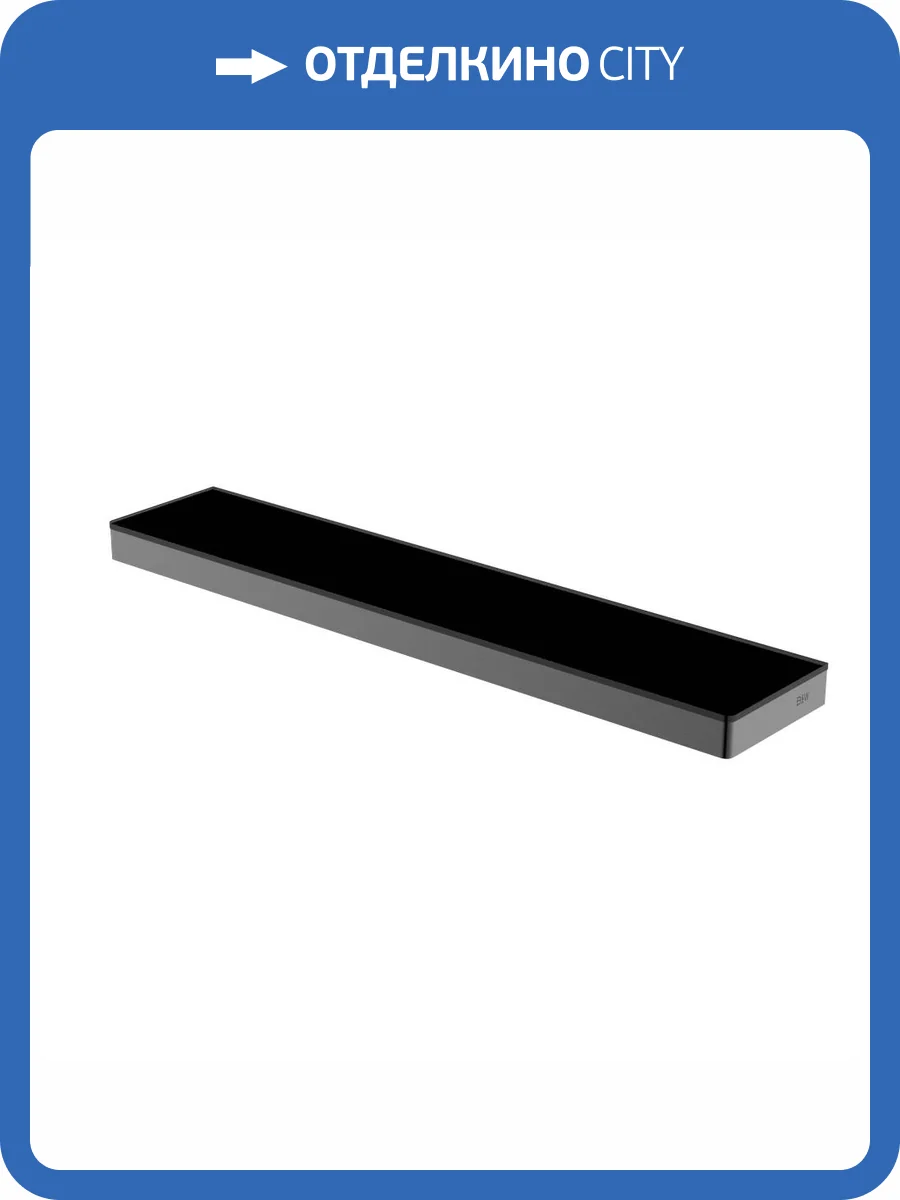 Полка Black&White GA-9615GM оружейная сталь фото 4