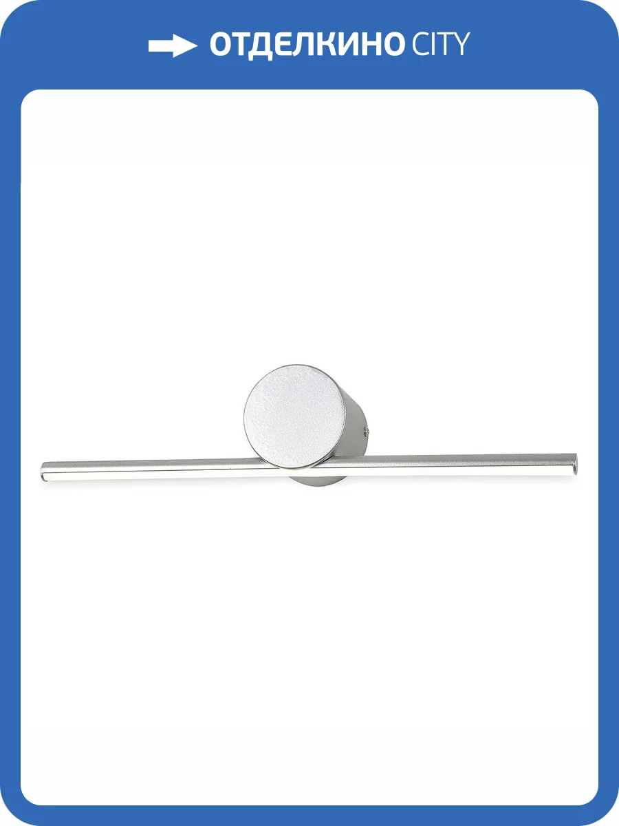 Подсветка для картин Escada Line 10281/1LED Silver фото 3