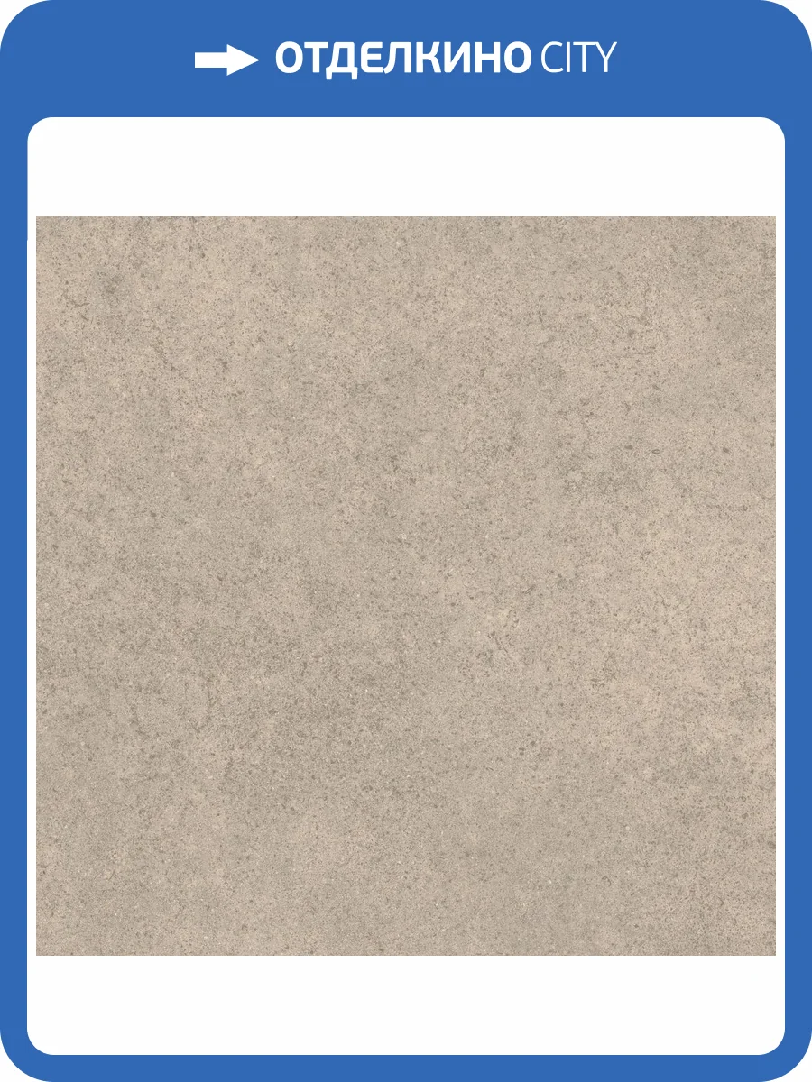 Керамогранит Atlas Concorde Russia Forte dei Marmi Rock 600010002428 Moleanos Cream Matt Rett 120x120 фото 32