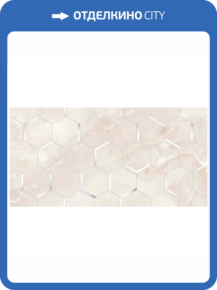 Декор Керлайф Onice Perla Forma 31.5x63 фото 3