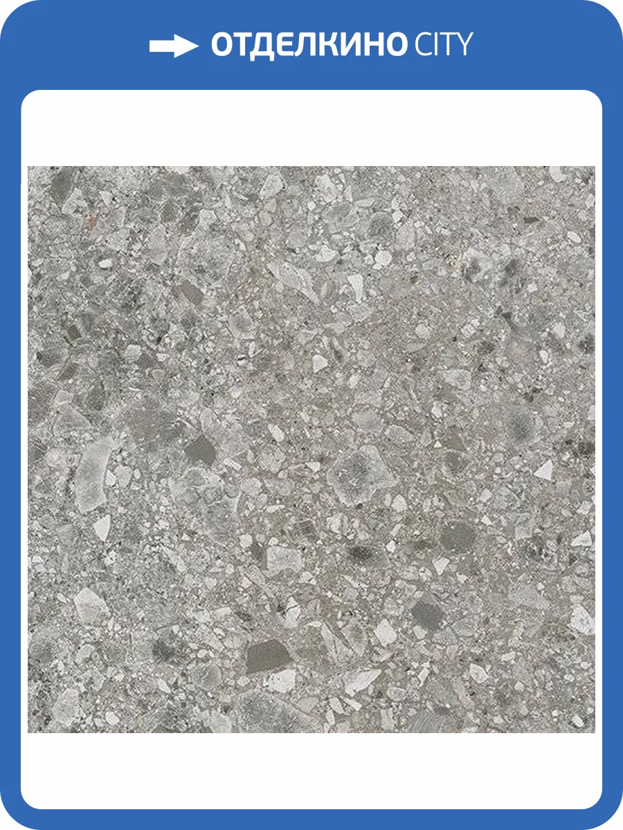 Керамогранит Vives Ceppo Di Gre -R Cemento 59.3x59.3 фото 2