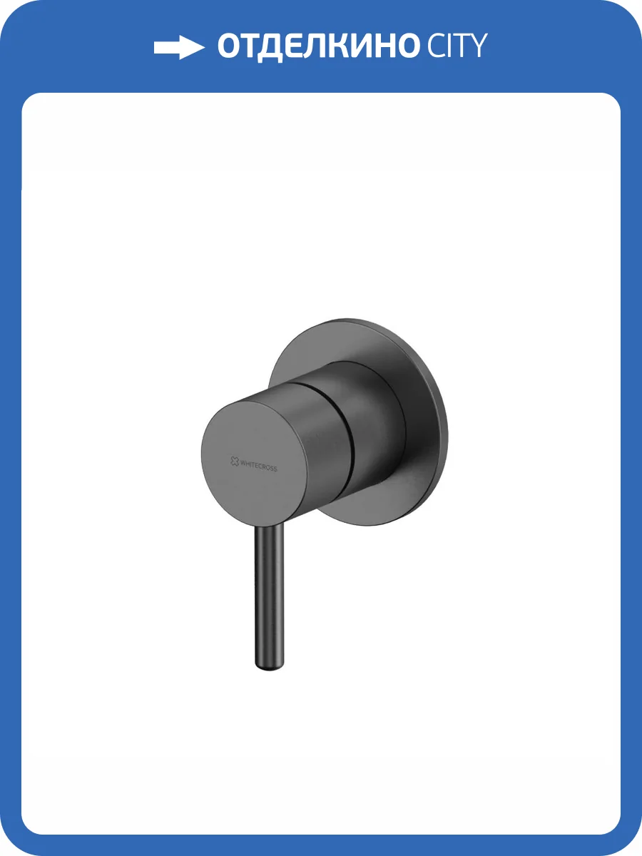 Смеситель для душа WHITECROSS Y1241AT на 1 потребителя, антрацит фото 3