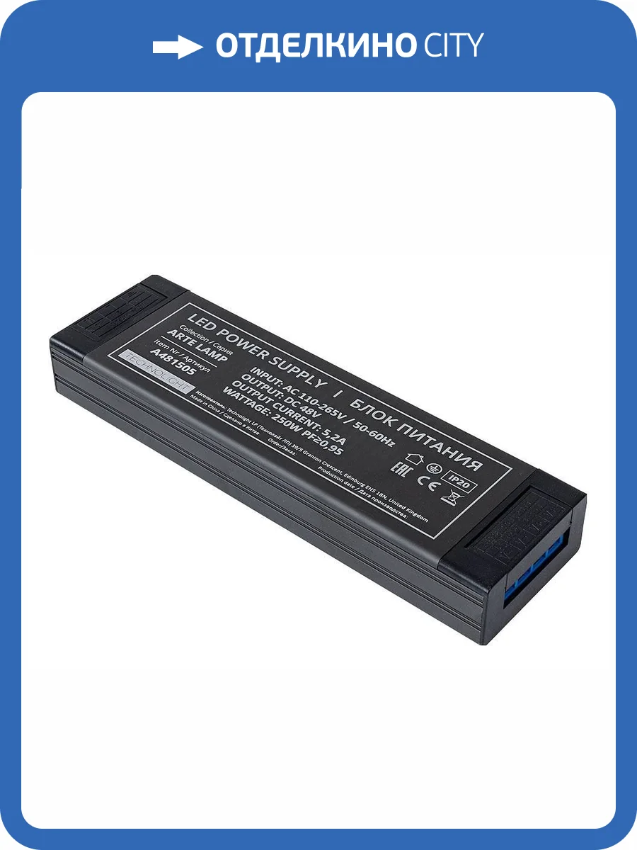 Блок питания Arte Lamp Arte Lamp A481505 фото 2