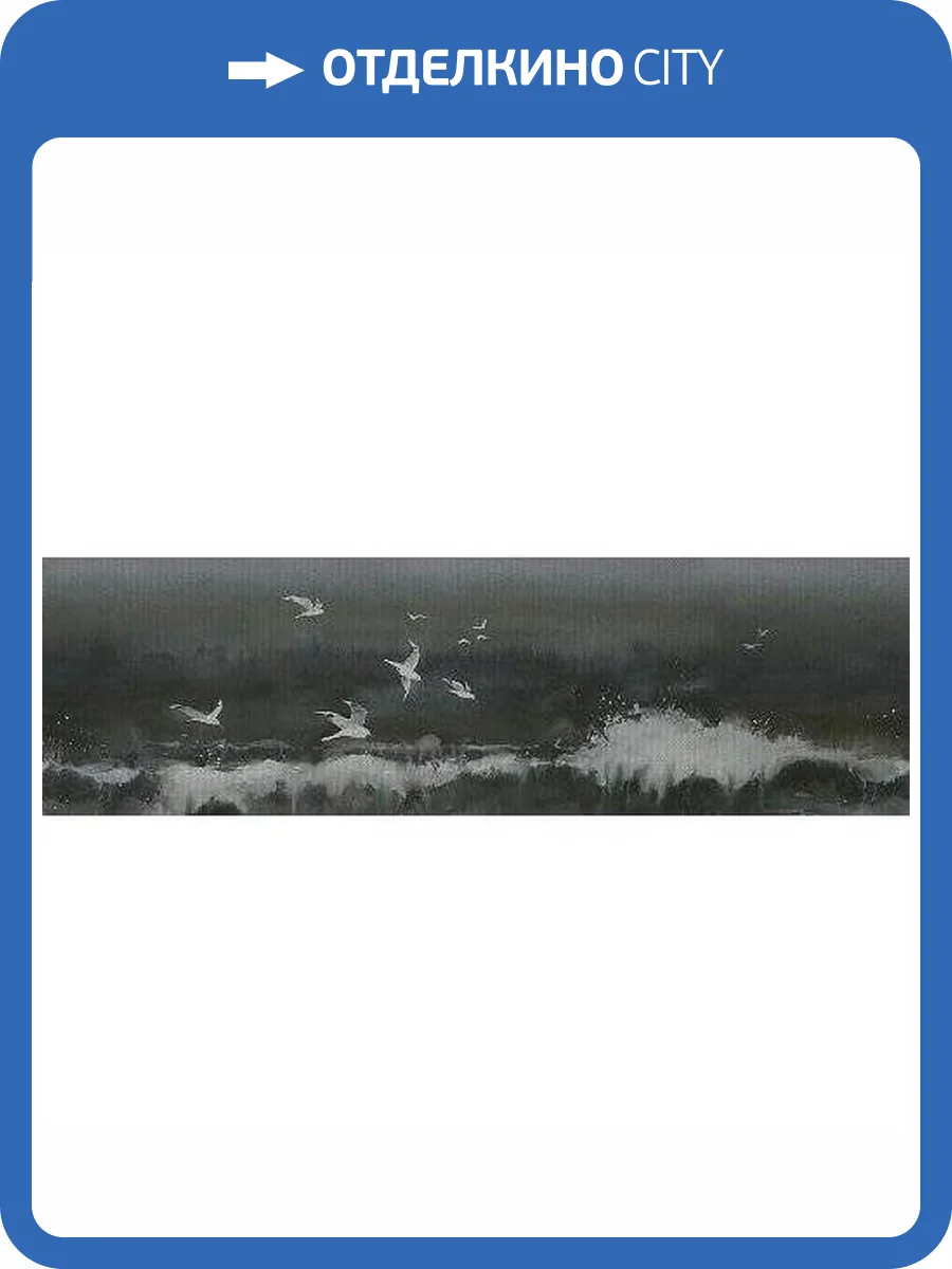 Декор Kerama Marazzi Тракай OS\A109\9016 3 Глянцевый 8.5x28.5 фото 2