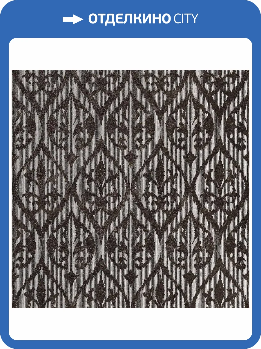 Декор Atlas Concorde Russia Drift 600080000385 Dark Plume / Дрифт Дарк Плюм 40x80 фото 3