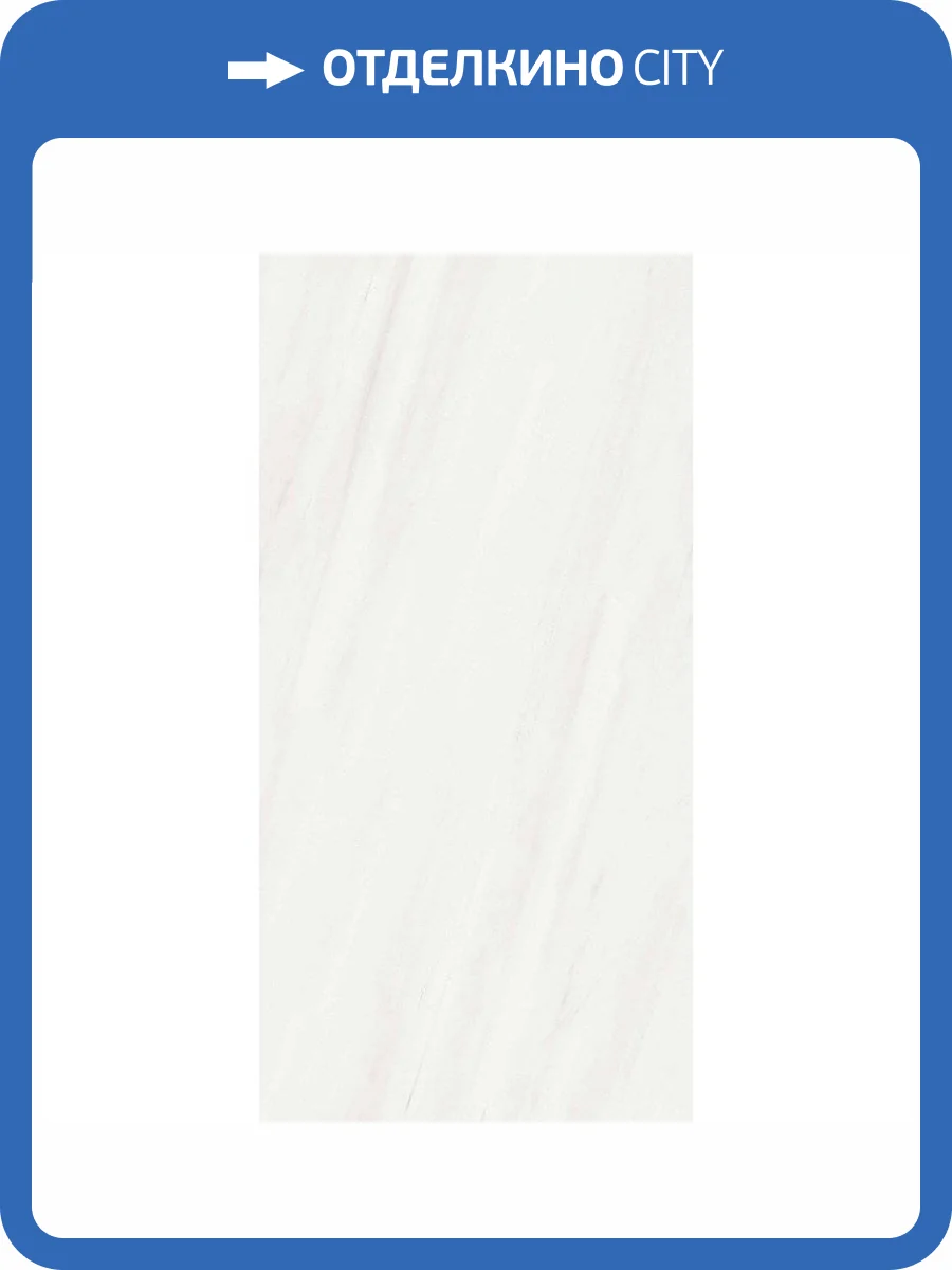 Керамогранит Creto Persian White MPL-058627 Polished 60x120 фото 2