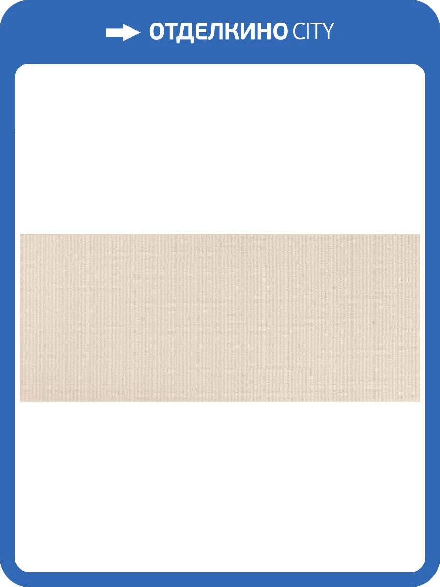 Керамическая плитка Atlas Concorde Aplomb A6E4 Cream Minidots 50x120 фото 3