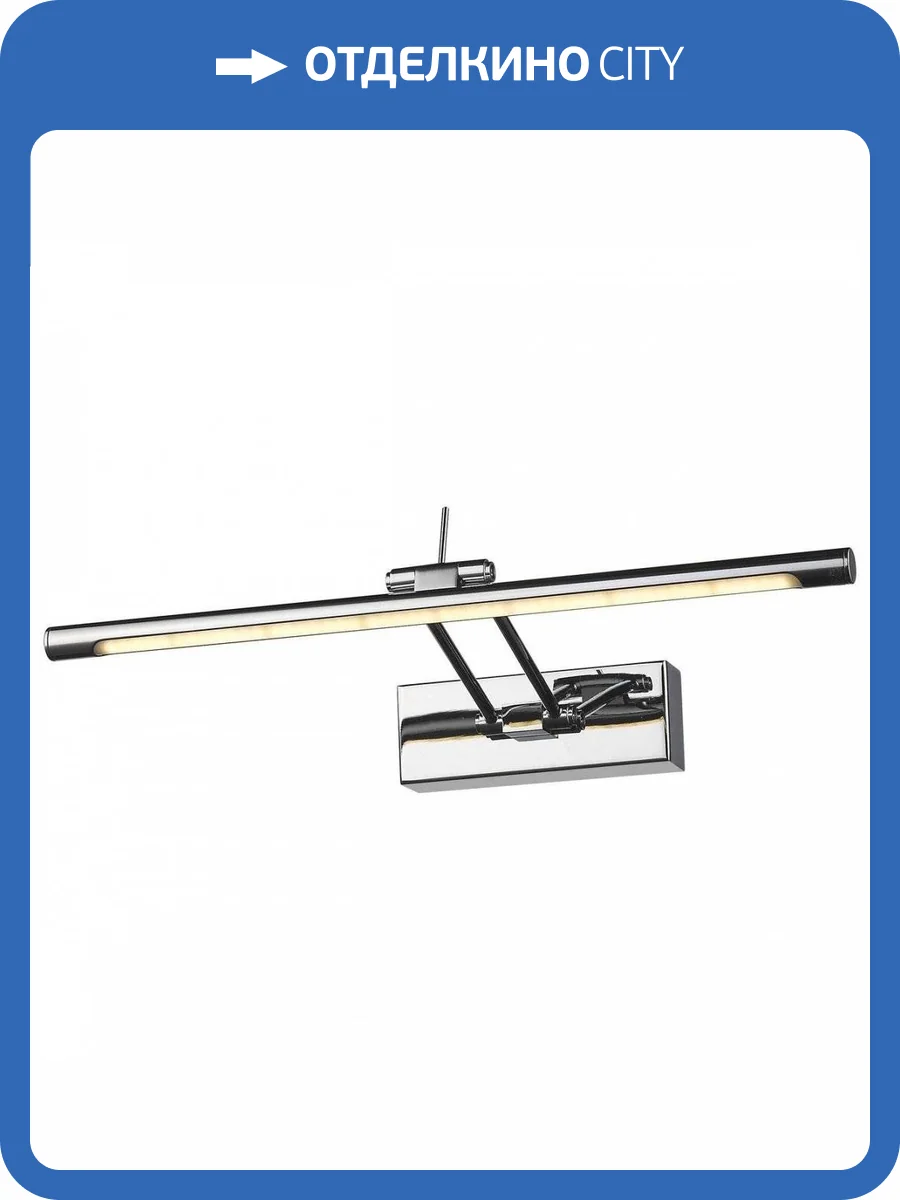 Подсветка для картин Wertmark Flores II WE428.01.101 фото 2