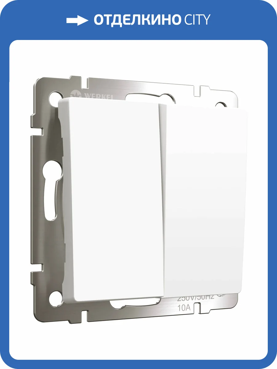 Выключатель двухклавишный Werkel W1122061 фото 7