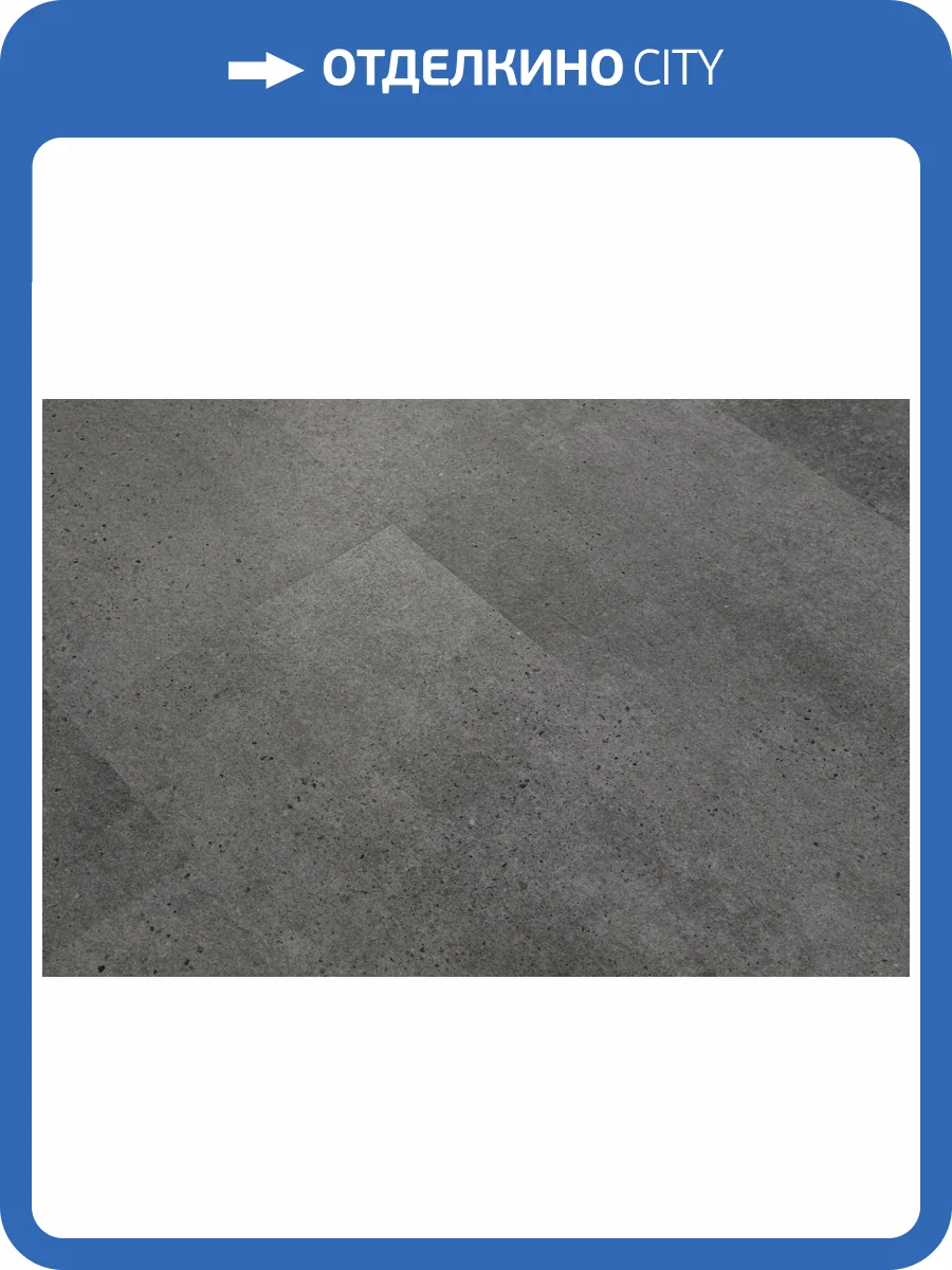 SPC Ламинат Icon Floor Marble 6/43 4V ML-70 Бетон Колдер 610x305 фото 8