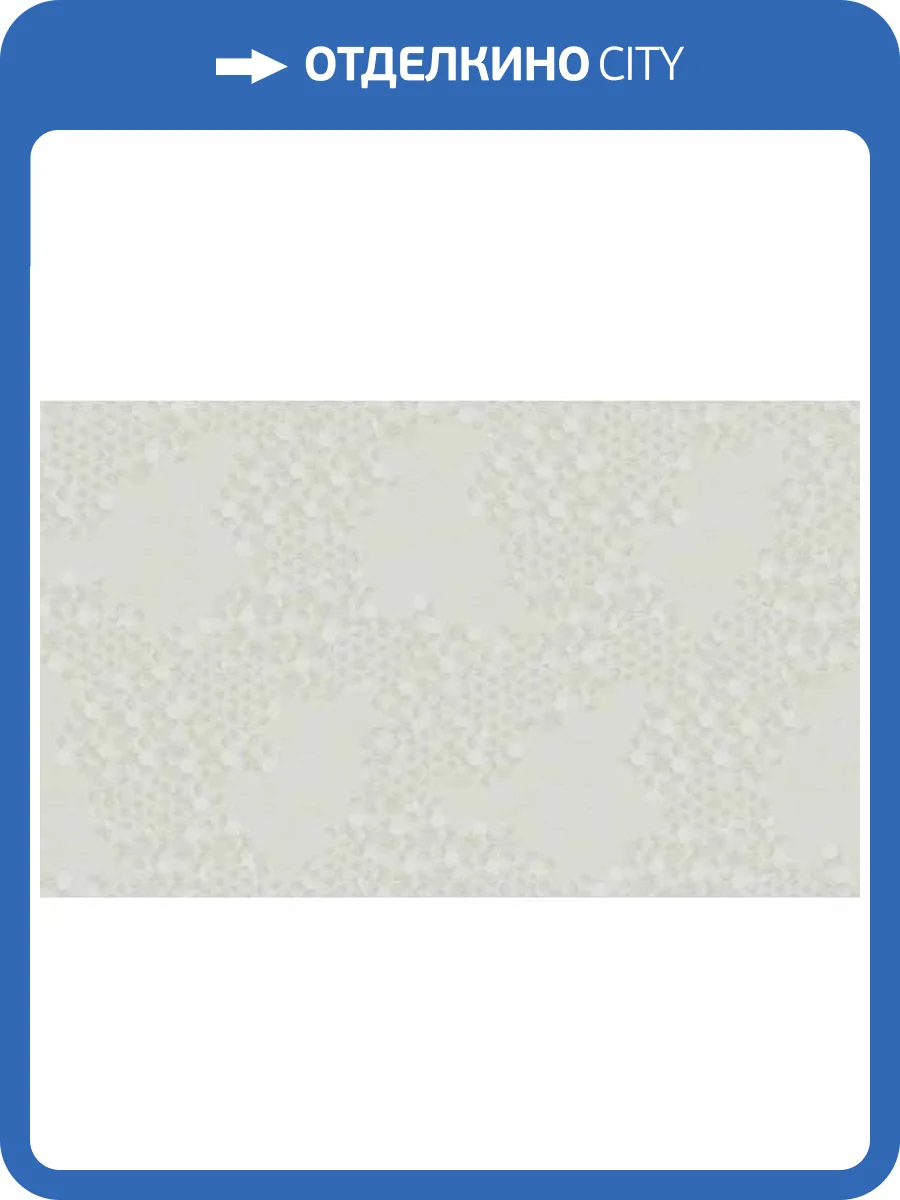 Обои Erismann Profi Deco Opus 60365-03 фото 2