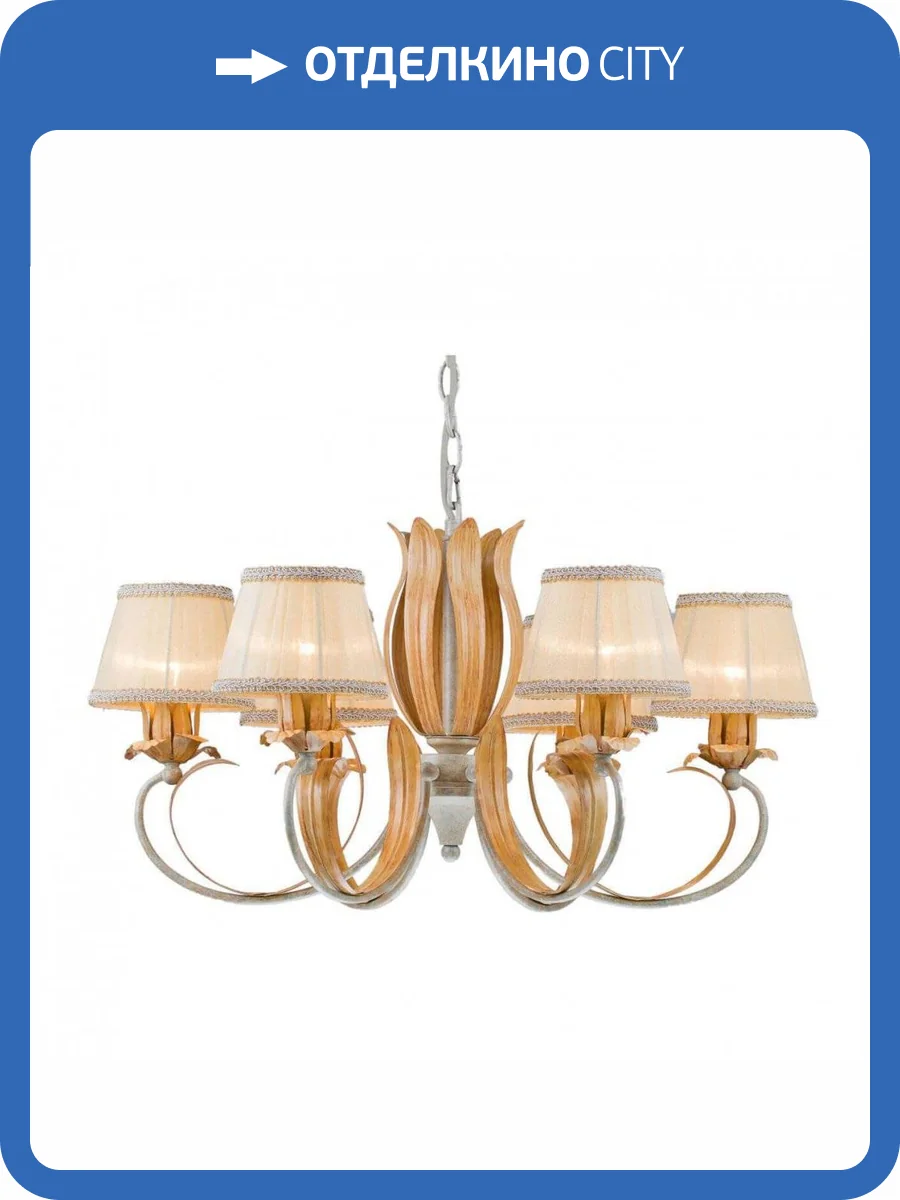 Подвесная люстра Arti Lampadari Melissa E 1.1.6 WO фото 2