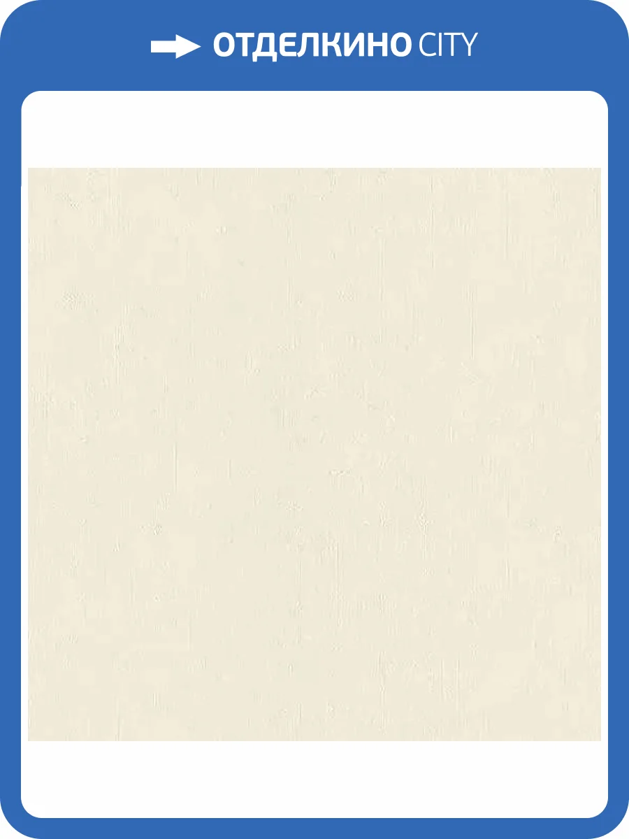 Обои Rasch Unitex 990256 фото 2