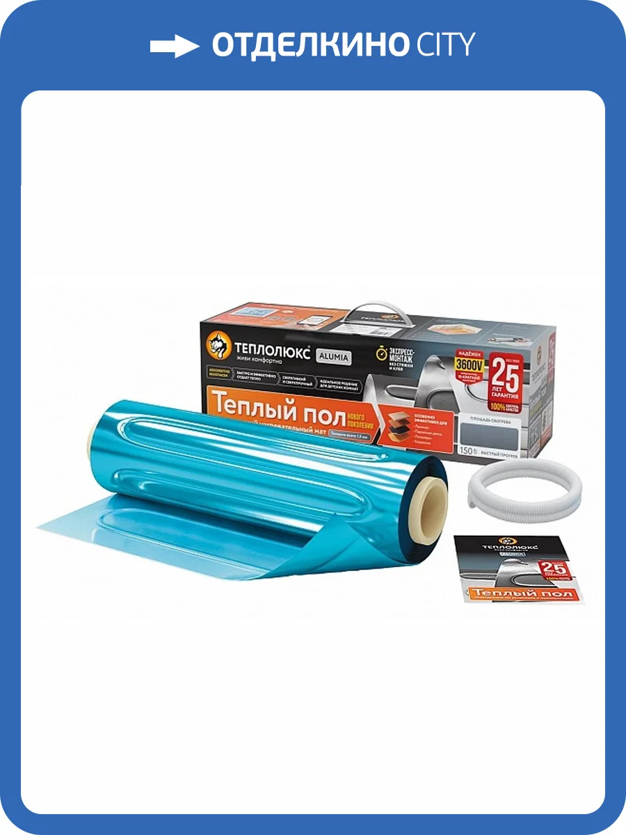 Мат нагревательный Теплолюкс Alumia 2.5 кв.м фото 2