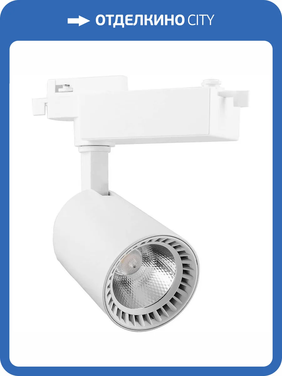 Трековый светодиодный светильник Feron AL102 32515 фото 2