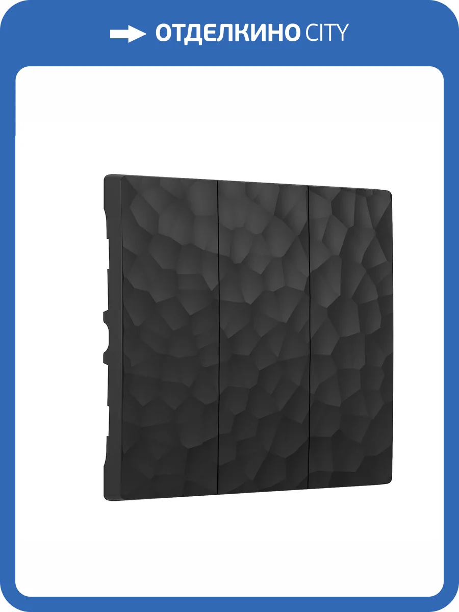 Набор клавиш для выключателя трехклавишного Werkel Hammer W1239008 фото 4