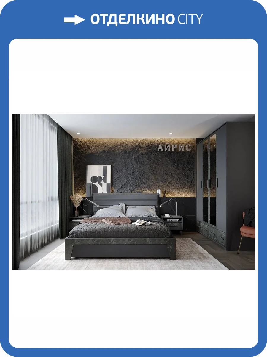 Спальня ГЛАЗОВ МЕБЕЛЬ Айрис Н130345 Комплект 5, креатель фото 2