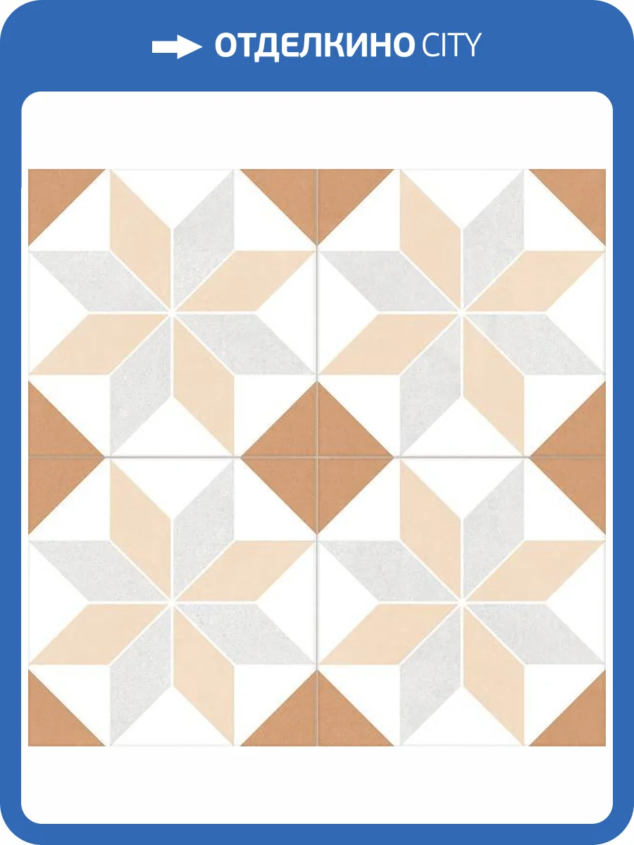 Керамогранит Pamesa Vintage 015.302.0053.09165 Siena Матовый 45x45 фото 7