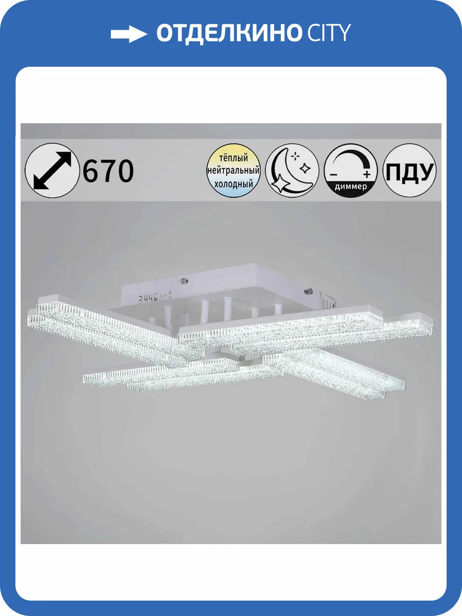 Потолочный светильник Reluce 03446-3.3-08C WH фото 2