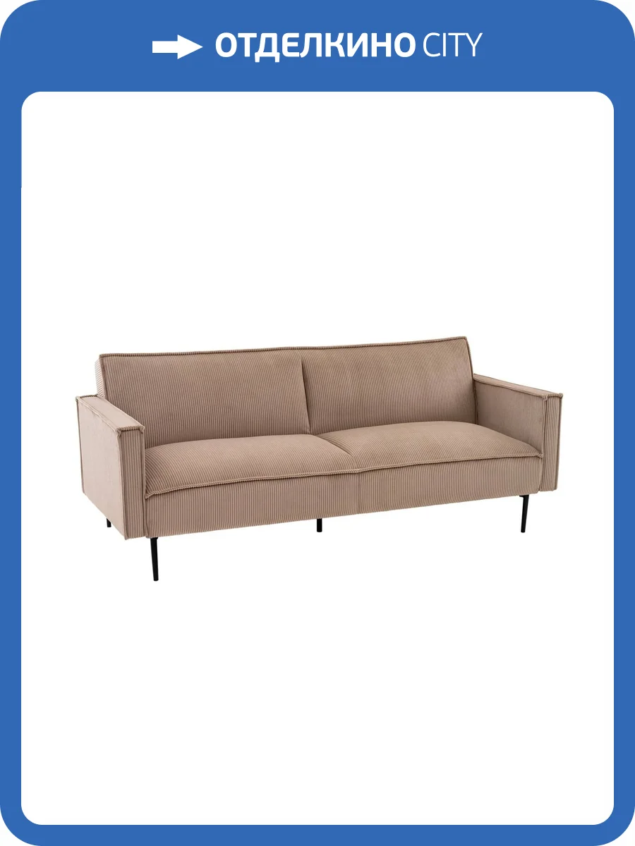 Диван-кровать Stool Group Кассель vd-cassel-cl-cream бежевый, велюр рельефный фото 10